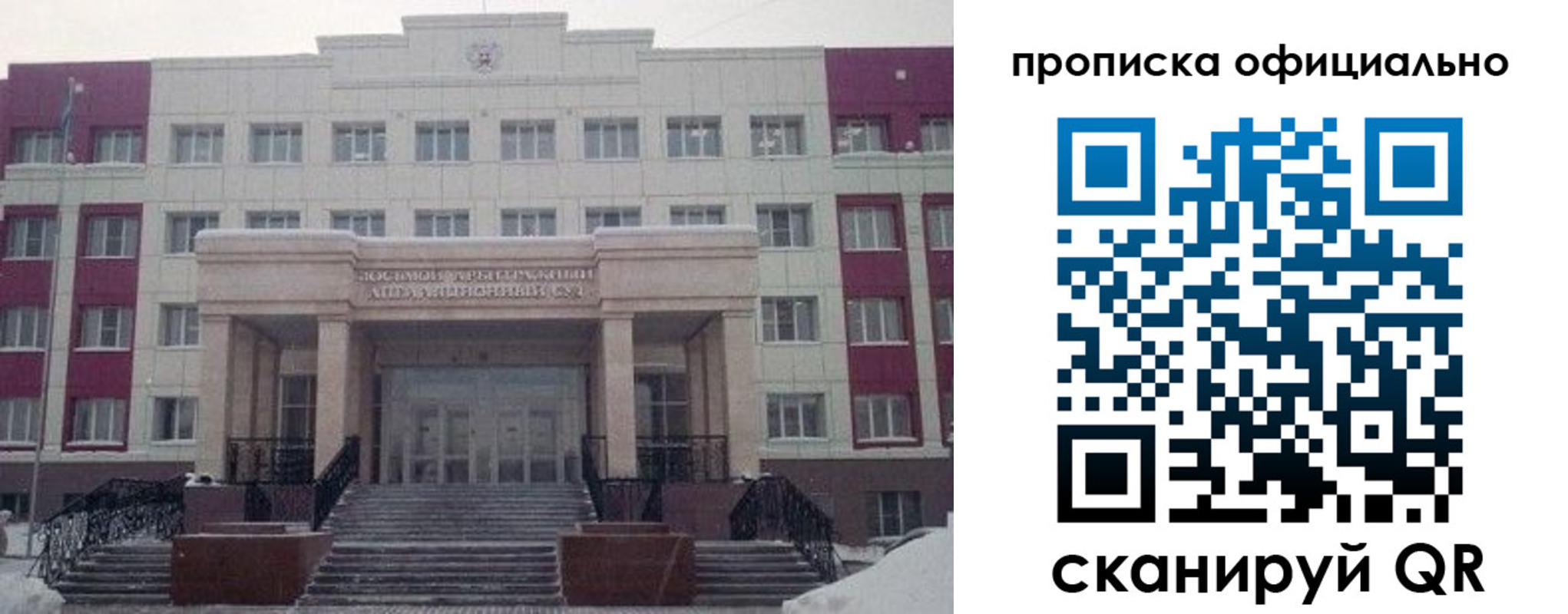 временная регистрация для школы в Инзе