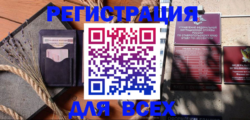 регистрация для дет. сада в Инзе