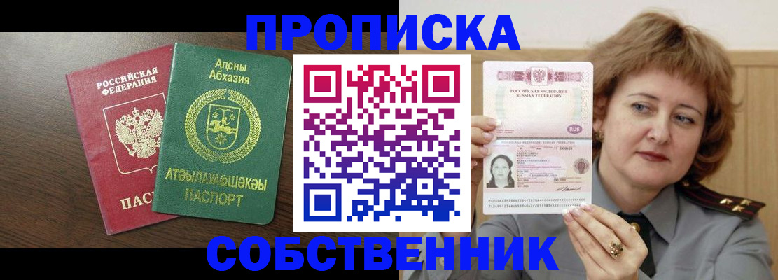 временная регистрация гарантия в Инзе