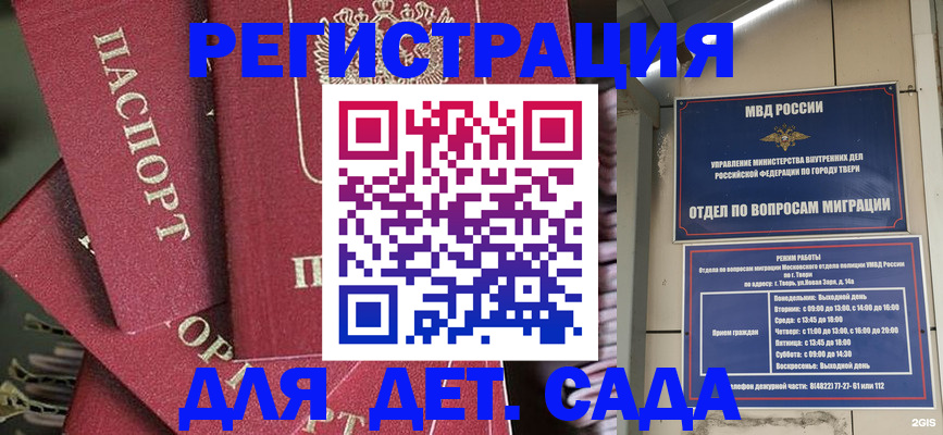 временная прописка в Инзе