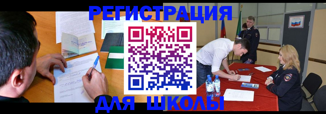 временная регистрация купить в Инзе