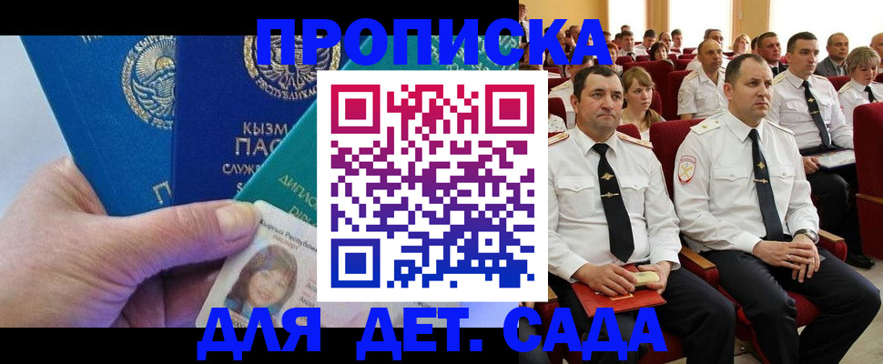 временная регистрация адрес в Инзе