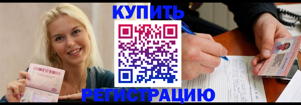 прописка в квартире в Инзе