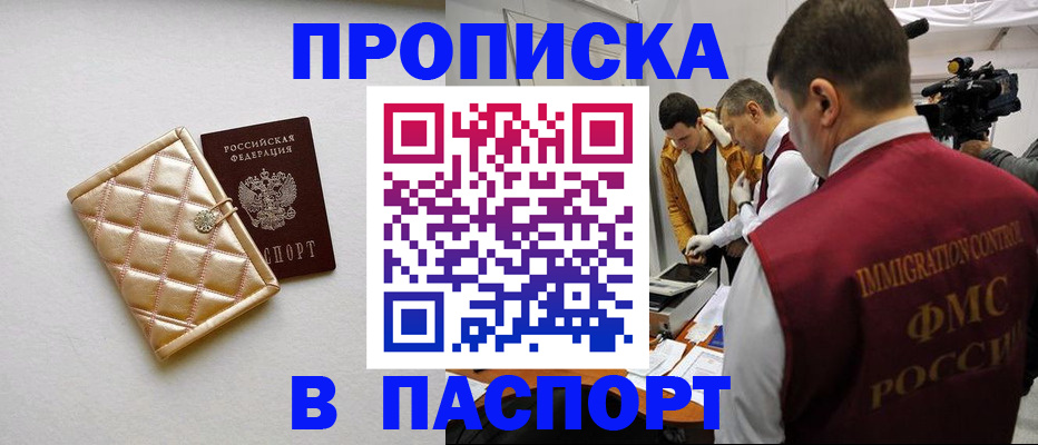 временная регистрация законно в Инзе