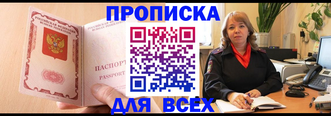 временная регистрация поиск в Инзе